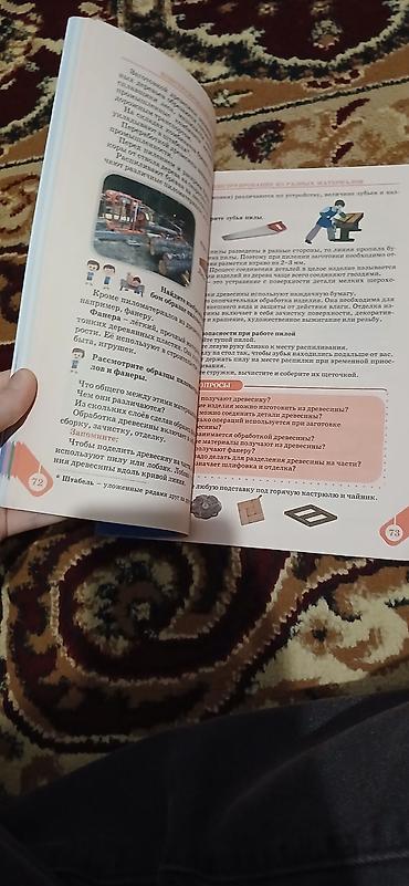 ted kimi danış kitabı pdf: Texnologiya – 4-cü sinif dərsliyi (rus dilində) Məktəb dərsliyi. Üz — 2