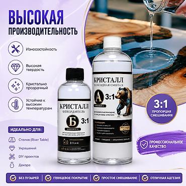 eboksit satilir: 📦 Məhsul haqqında Satılır yüksək keyfiyyətli Epoksi Qatran (Epoxy) — 2