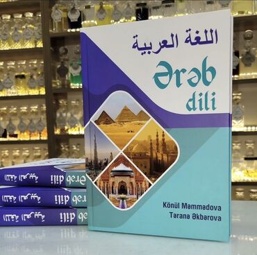 ingilis dili qrammatika kitabi tqdk pdf: Ərəb dili qrammatika kitabı (dərslik) - Könül Məmmədova, Təranə