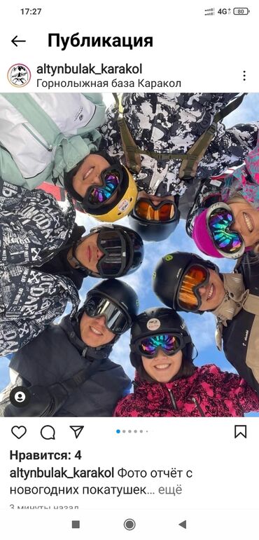 Сноуборды: Прокат сноубордов, лыж, ботинок, курток, брюк, костюмов, очков at lalafo.kg — 3 Сноуборды: Прокат сноубордов, лыж, ботинок, курток, брюк, костюмов, очков — 3