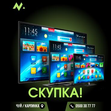 ремонт телевизоров каракол: Скупка: !!!!!!!телевизор монитор, компьютер принтер телефон