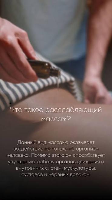 Массаж | Лечебный массаж | Остеохондроз, Защемление седалищного нерва, Холка на шее