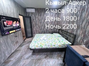 Посуточная аренда квартир: 1 комната, Кондиционер