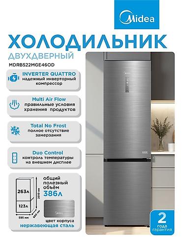 Холодильники: #бытовая техника #техника для кухни #холодильники Успейте купить по — 1