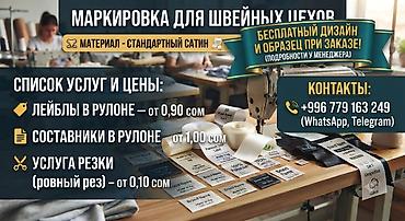 серебра: 🔥 САТИН СТАНДАРТ С лого заказчика Лейблы и составники для брендов — 5