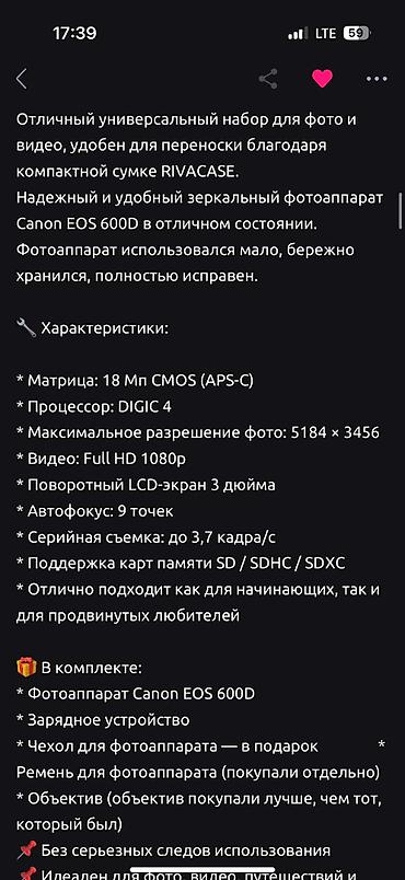 Фотоаппараты: Продаю фотоаппарат 
Цена 23 000 (скидка будет) — 10