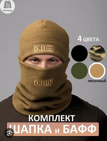 Баш кийимдер: Тактический комплект: шапка + бафф (снуд) флисовый тыкань - — 4