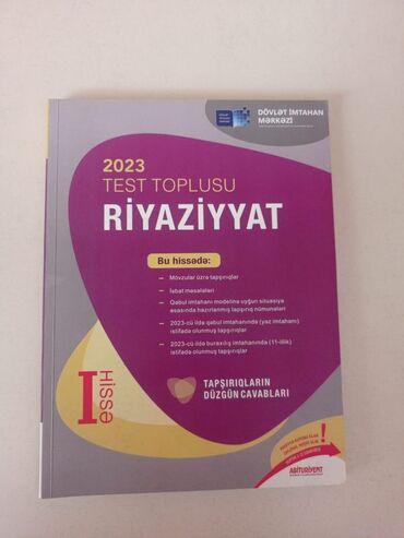математика 2 класс мсо 5: Riyaziyyat Testlər 9-cu sinif, DİM, 1-ci hissə, 2023 il