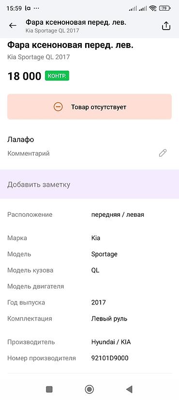 ktopi led: Передняя левая фара Hyundai 2017 г., Б/у, Китай — 9