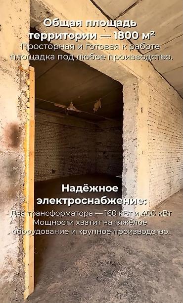 участок дордой моторс: Участок с производственно-складскими помещениями. Промышленная зона — 4