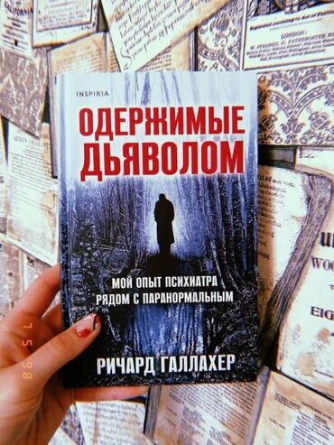 скованные фф книга купить: Купила книгу за 750 сом, продажи подешевле