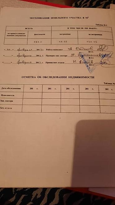 Продажа комнат: Жилое помещение, пол дома, раён пригородное по Васильевскому Тракту. - — 8