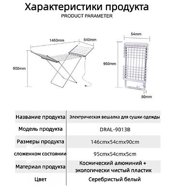 Сушилки: Сушилка, цвет - Серый, Новый — 2