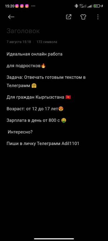 официант ночная работа: Онлайн работа для подростков в Кыргызстане