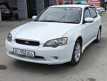 Subaru Legacy: 2005 г., 2 л, Механика, Бензин, Седан