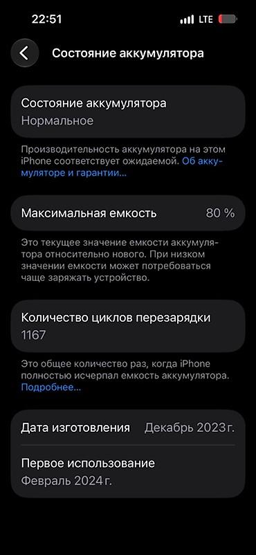 IPhone 15 Pro, 128 ГБ есть обмен Есть маленькая пятно,не