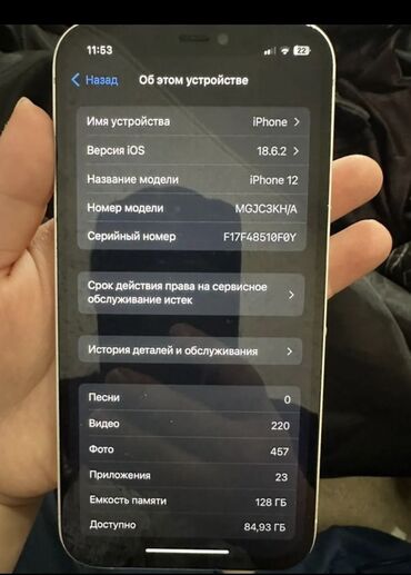 купить ноутбук в рассрочку без процентов: IPhone 12, 128 ГБ, Ак, 100 %