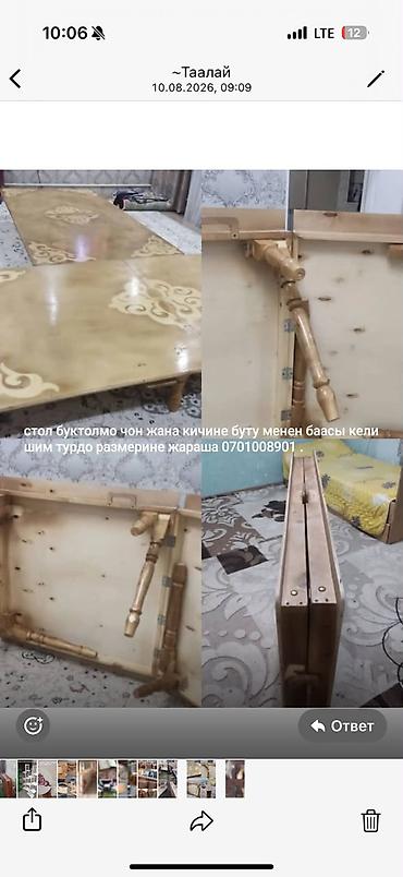 Столы: Столдор - Разборные круглые и полукруглые низкие столы для «боз — 6