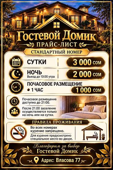 Кто Ищет Покой Комфорт уют и Отдых Тогда вам К "Нам 🤗