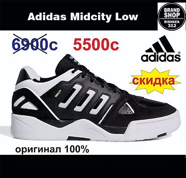 low: Мужские кроссовки, 44, 42.5, Adidas, Новый, цвет - Белый, Бесплатная доставка, Самовывоз, Платная доставка — 1