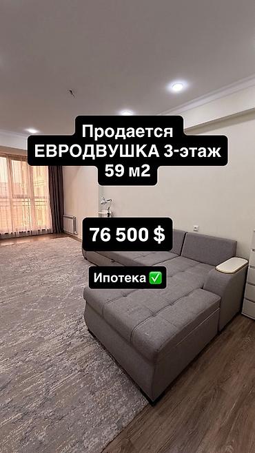 Продажа квартир: 1 комната, 59 м², 3 этаж, Евроремонт — 1