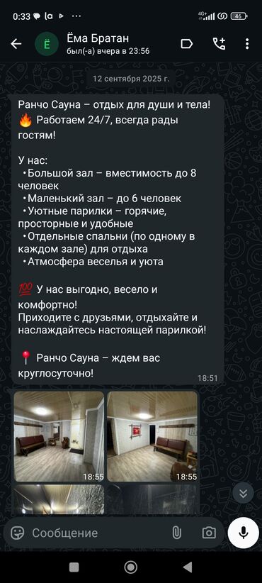 комплект постельного белья: Сауна | Комнаты отдыха