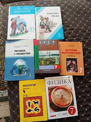 solutions upper intermediate: Комплект школьных учебников для 5–7 классов. Состав: - Кыргыз тили: 5 — 1