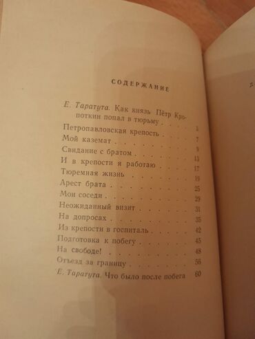 Digər kitablar və jurnallar: Сказки (все сказки в 2-х книгах). Есть ещё детские книги. Чтобы — 23