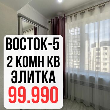 квартира на долгий срок восток 5: 2 комнаты, 103 м², Элитка, 11 этаж, Евроремонт