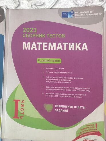 Digər kitablar və jurnallar: Icinde hecne yazilmiyib,russ dilindedi lalafo.az -da Digər kitablar və jurnallar: Icinde hecne yazilmiyib,russ dilindedi