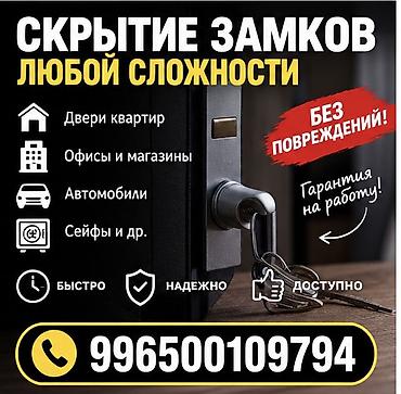 Профессиональное вскрытие замков любой сложности. Услуги: - Двери at lalafo.kg Профессиональное вскрытие замков любой сложности. Услуги: - Двери