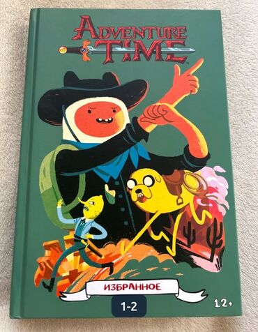 Kitablar, jurnallar, CD, DVD: Adventure Time Kitab Libraffdan alınıb əla veziyetde | Gence Şeheri