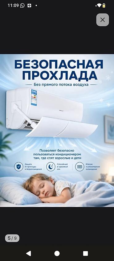 Продавцы-консультанты: Основные характеристики защитного экрана (дефлектора) для — 5