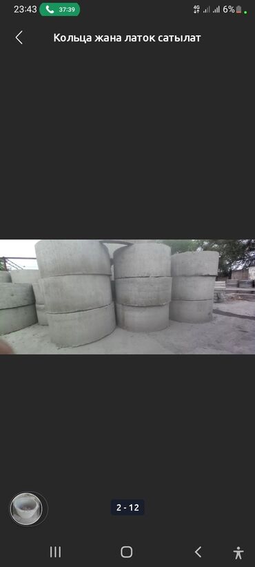 Железобетонные (ЖБИ) кольца для септика: Железобетонное (ЖБИ) кольцо для септика Размер: 75 x 90 x 8 см, Бесплатная установка, В розницу — 19