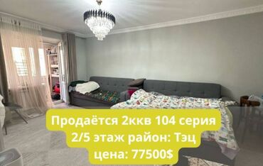 район тэц: 2 комнаты, 44 м², 104 серия, 3 этаж, Евроремонт