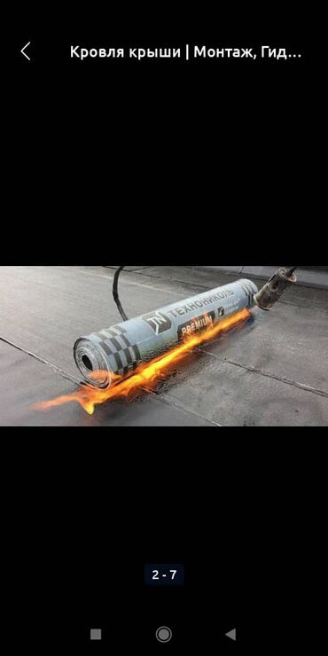 Кровля крыши: Кровля крыши | Монтаж, Демонтаж, Для прогревания Больше 6 лет опыта — 20