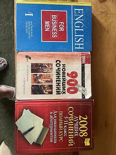 upper intermediate: Продаю книги 200-250с - English for Businessmen. Том I. Пособие по — 1
