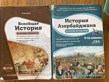 Книги и журналы: Всеобщая история 5 класс, 2023 год — 1