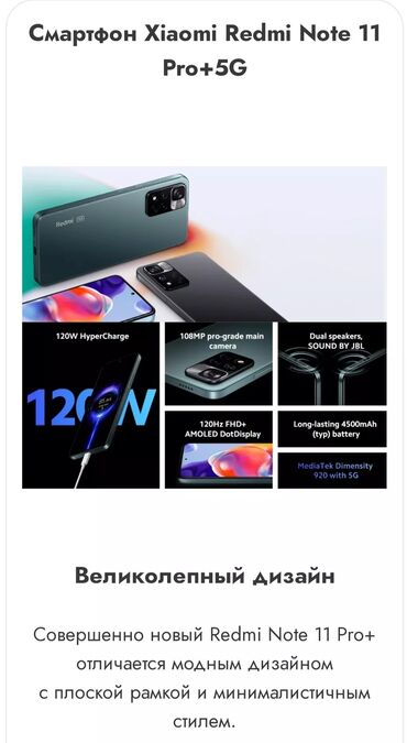 redmi note 9 чехол: Xiaomi, Redmi Note 11 Pro Plus, Колдонулган, 128 ГБ, түсү - Көгүлтүр, 1 SIM, 2 SIM, eSIM
