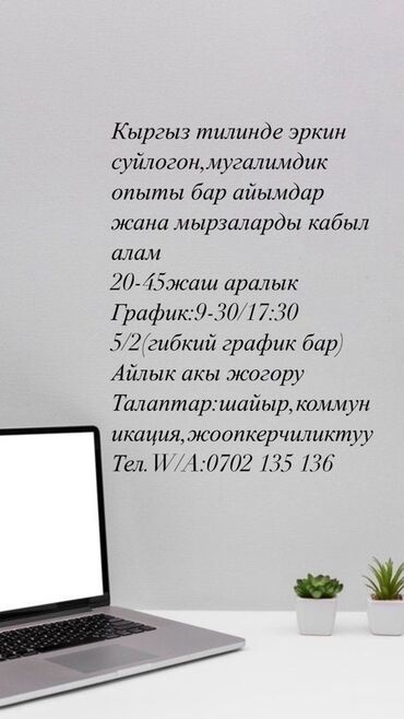 работа в вечернее время: Приглашаем женщин и мужчин в возрасте от 20 до 45 лет, свободно