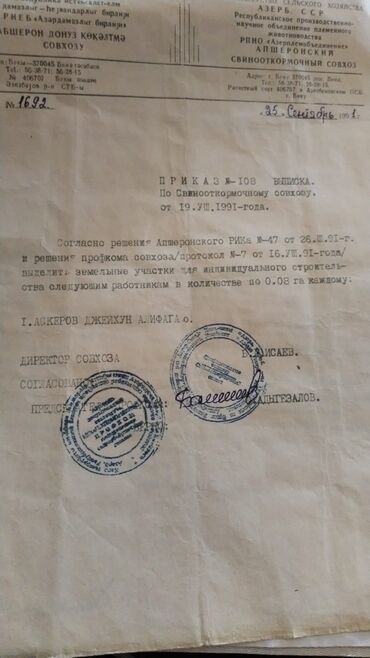 Torpaq sahələrinin satışı: 1 sot, Tikinti, Mülkiyyətçi, Müqavilə — 11