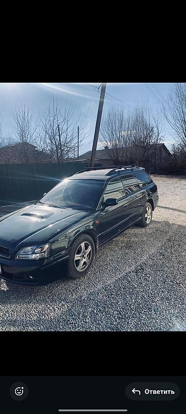 Subaru: Subaru Legacy: 2002 г., 2 л, Автомат, Бензин, Универсал — 5