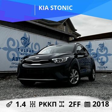 Mazda: Kia Stonic: 2018 г., 1.4 л, Автомат, Бензин, Хэтчбэк