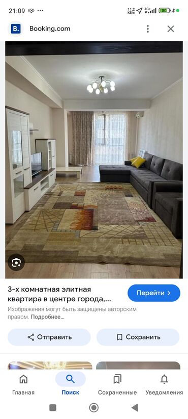 Посуточная аренда квартир: Аренда квартир посуточно