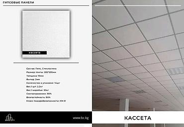 армстронг потолочный: Идеальный потолок для любого интерьера! 👇 ​Преобразите ваше — 9