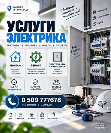 led matrix panel: Электрик | Установка счетчиков, Демонтаж электроприборов, Монтаж выключателей Больше 6 лет опыта — 1