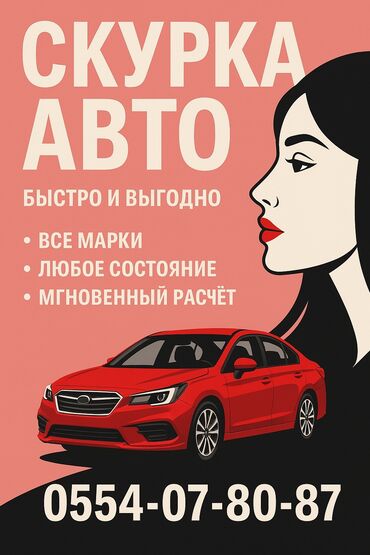 хундай солярис 2017: Выкуп авто срочно скупка авто Бишкек автовыкуп 24/7 выкуп авто