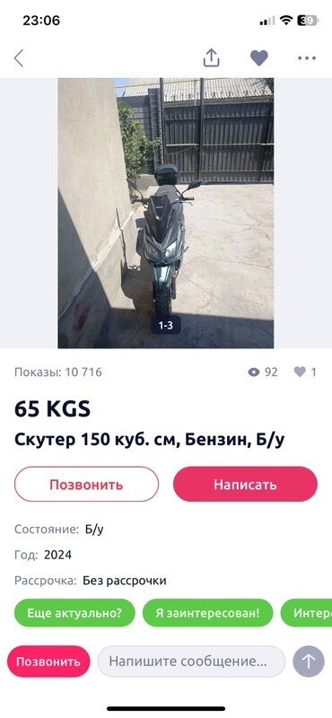 танк мопед цена: Скутер 150 куб. см, Бензин