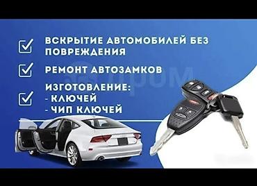 эмулятор иммо: Услуги авто-слесаря по ключам и замкам: - Вскрытие автомобилей без — 1