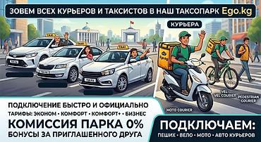 парк такси: Требуется Водитель такси — 1